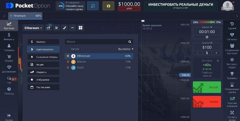 Pocket Option Reviews A Comprehensive Analysis of Trading, Features, and User Experience Pocket Option Reviews A Comprehensive Analysis of Trading, Features, and User Experience